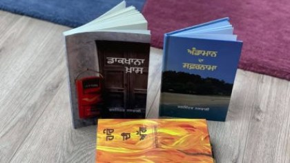 ਡਾਕਖ਼ਾਨਾ ਖ਼ਾਸ – ਪੁਸਤਕ&nbsp;ਸੀਮੀਖਿਆ