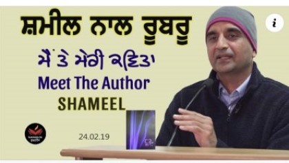 ਕਿਤਾਬ ਧੂਫ – ਪੁਸਤਕ ਸੀਮੀਖਿਆ&nbsp;II