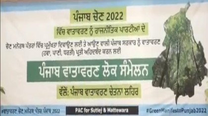 ਕਲਾਈਮੇਟ ਚੇਂਜ – ਮਨੁੱਖੀ ਅੰਤ ਦਾ&nbsp;ਅਰੰਭ?