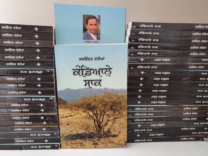 ਨਾਵਲ ਕੰਡਿਆਲੇ ਸਾਕ – ਟੁੱਟਦੇ ਰਿਸ਼ਤਿਆਂ ਦੀਆਂ ਤੰਦਾਂ ਦੀ ਉਲਝੀ&nbsp;ਤਾਣੀ