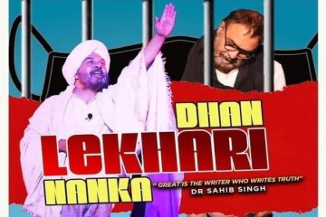 ਡਾ.ਸਾਹਿਬ ਸਿੰਘ ਦਾ ਨਾਟਕ ਧੰਨ ਲੇਖਾਰੀ ਨਾਨਕਾ – ਚੁੱਪ ਚੋਂ ਨਿਕਲੀ ਚੀਕ ਦਾ&nbsp;ਅਹਿਸਾਸ
